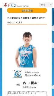 考え方や体格似た選手をＡＩ判定　シーガルズとトライフープから