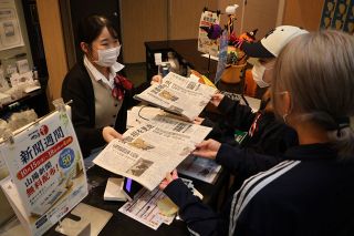 本紙を無料配布 倉敷の温泉施設　新聞週間に合わせ企画