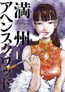 呪術廻戦『少年ジャンプGIGA』史上初の付録に缶バッジ6種セット 禪院