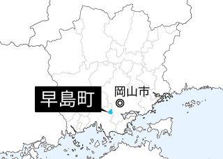 講演会応募者１９６人の情報　早島町 閲覧できる状態に、悪用なし