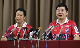 ウエストランドがPR役就任　ファジアーノ２０周年記念「今まで以上に応援する」