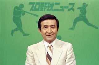「１２球団公平」貫き５０年　ＣＳで放送、全試合丁寧に　フジ「プロ野球ニュース」