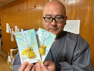 樹齢８００年のイチョウ お守りに　久米南・誕生寺「御守匂袋」販売