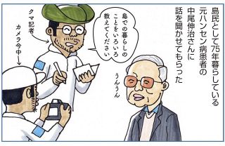 （１２）長島での暮らし その１