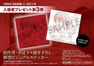 チェンソーマン 入場特典レゼ篇 小冊子ミニ色紙ビジュアルカード2種クリアファイル チェンソーマン 入場特典レゼ篇 小冊子ミニ色紙ビジュアルカード2種