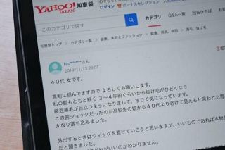 【独自】アデランス子会社がステマ　外部企業に報酬払って投稿を依頼