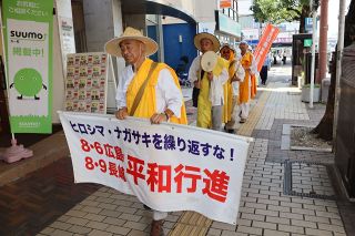 戦争終結や核兵器廃絶訴え平和行進　岡山市中心部で日本山妙法寺僧侶ら