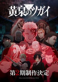 ヒロアカ』緑谷出久＆爆豪勝己の“ライバル”人生描く リクルート