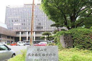 岡山市長、都市公園負担金「拒否」　県２６年度分照明改修費