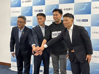 地域活性化へ観光施設投資　中国銀行、ＲＥＩＴ設立に参画