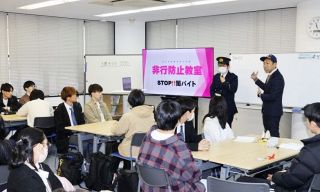 闇バイト、不審な広告に要注意　おおぞら高で県警が非行防止教室