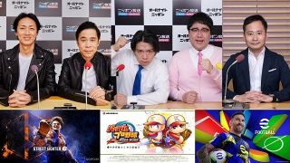 ナイナイeスポーツ部を結成！　ロス五輪に向けてゲーム3種目に挑む