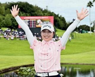 佐久間朱莉が今季３勝目　東海女子ゴルフ最終日