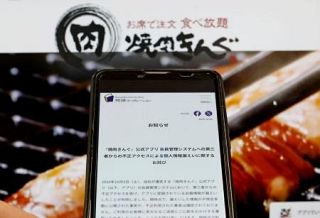 【情報漏えい】同時多発、異例の事態　「顧客囲い込み」標的