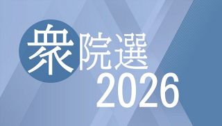 衆院選で自民党岡山県連　小選挙区 現職、元職の４人公認へ