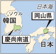 韓国・慶尚南道に訪問団 正式発表　岡山県、政情不安も調整重ね実現