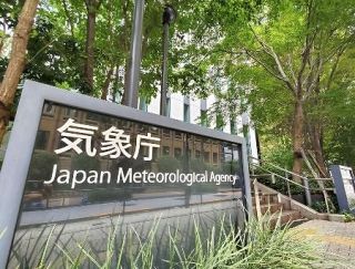 高知県四万十市で４０・８度　４４地点で観測史上最高