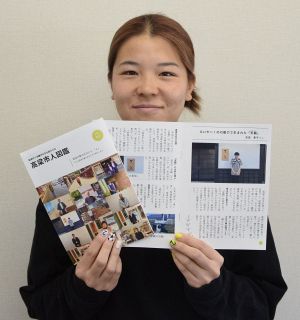 高梁で活躍する人を紹介　協力隊員シャルム青山選手、冊子発行