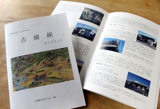 ＪＲ吉備線の歩み ガイドブックに　愛する会作製 駅写真やエピソード