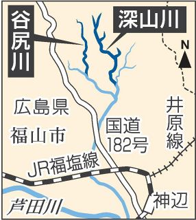 谷尻川でもＰＦＡＳ目標値超す　福山市、５カ所調査