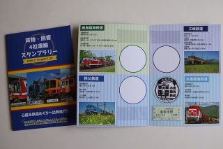 水島臨鉄（倉敷）がスタンプラリー　茨城、埼玉、三重の鉄道３社とタッグ　アクリルスタンドをプレゼント