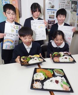 高齢者の栄養配慮 児童が弁当考案　福山・神村小 地元スーパーコラボ