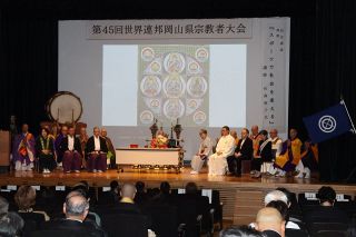 宗教の垣根越えて世界平和祈る　岡山で大会、９団体２００人が参加