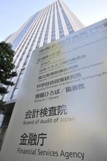 トヨタ販社に改善命令へ、金融庁　保険不正販売か