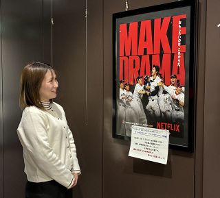 ＷＢＣ準々決勝、山本投手応援しよう　備前市で１５日にＰＶ