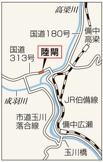 高梁・国道３１３号 ２９日夜に全面通行止め　陸閘点検と訓練　