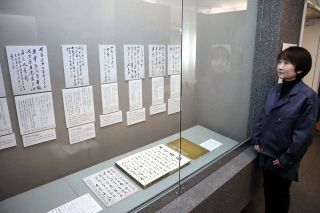 年頭所感を詠んだ木堂の漢詩並ぶ　岡山の記念館で新春特別陳列