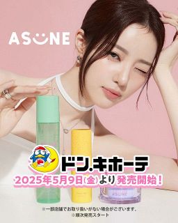 Youtuber・中町綾、自身プロデュース4アイテムをドン・キホーテで販売へ