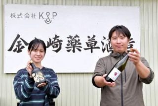 国産ハーブのリキュールに酔う　岩手県金ケ崎町に酒造場