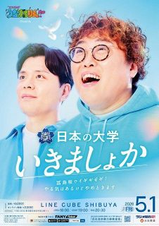 なにわ男子・藤原丈一郎＆道枝駿佑“丈みち”コンビが初表紙 “エモエモの