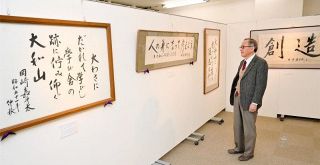 嘉平太の古里への思い伝わる品々　吉備中央、直筆書など２０点展示