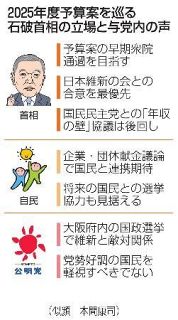 【予算案修正】石破首相は維新を最優先　与党内には国民民主軽視に懸念