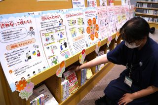 認知症に関心持って　岡山県立図書館が解説ポスター展示