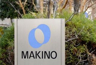 牧野フライス買収中止を政府勧告　アジア系ファンドＭＢＫに