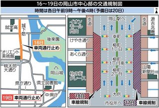 ドラマ撮影 岡山市街地を交通規制　１６～１９日 市役所筋や美術館前