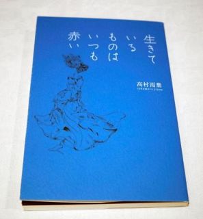 中原中也賞に京都の高村而葉さん　「モグラの気分」と４７歳