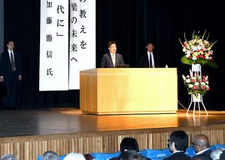 山田方谷の思想踏まえ地方創生を　高梁、加藤勝信財務相が基調講演
