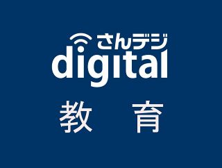岡山県高校長協会新会長に鈴鹿氏　朝日高校長、任期１年