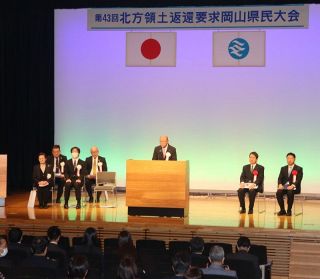 北方領土 早期一括返還へ運動継続　岡山県民会議 大会開き宣言を採択