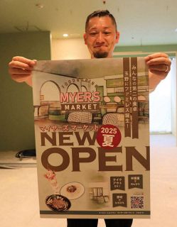 玉野に「第二の食卓を」　上田さんがファミレス準備