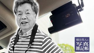 ドラレコ、思わぬ落とし穴に注意　録画時間はかなり短い