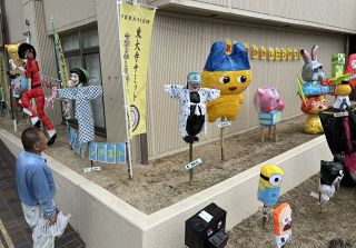 個性豊か 案山子１３体　岡山・瀬戸でコンテスト