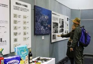 水俣、離れた地でも伝える　京都で展示、住民ら使命感