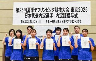 メダル獲得へ意気込み　デフバドミントン日本代表