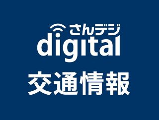 【列車情報】姫新線で運転見合わせ