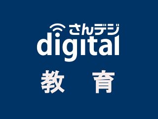 山陽線で落石 運休で臨時休校　瀬戸高など